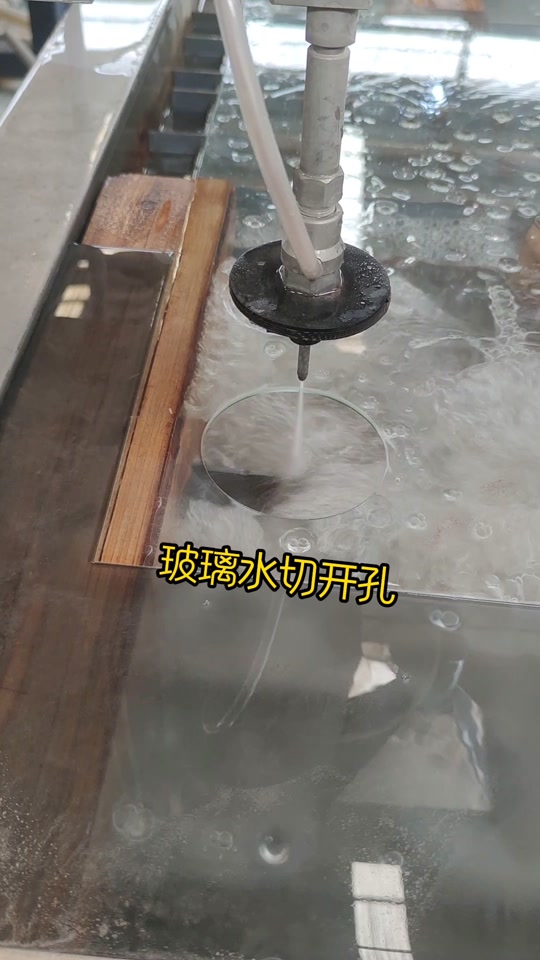 钢化玻璃水切割开孔技术 精准与安全的完美融合