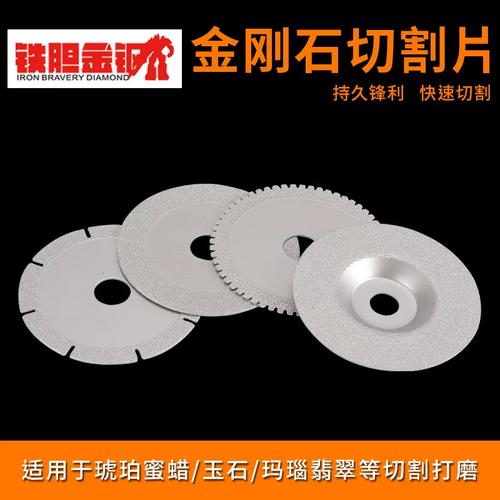 钎焊研磨王金刚石打磨片陶瓷石材玛瑙陶瓷砖玉石瓷砖玻璃切割锯片